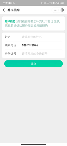 医鹿app