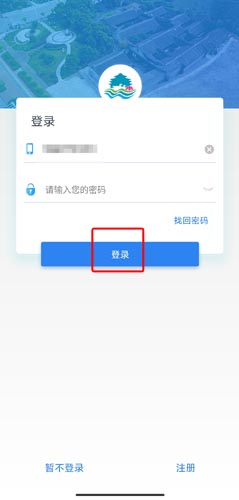 我的聊城APP最新版