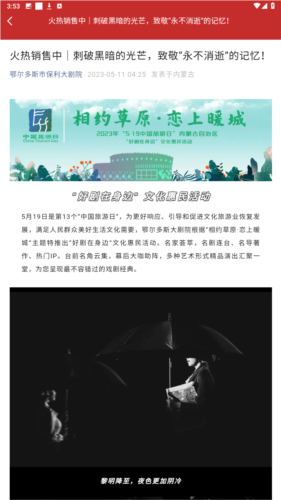 鄂尔多斯尊崇服务app