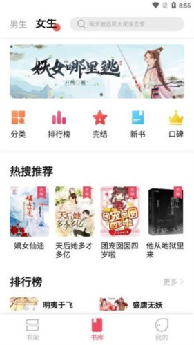 树莓阅读破解版