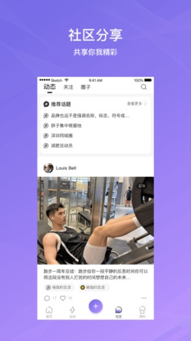 伊尚运动最新版