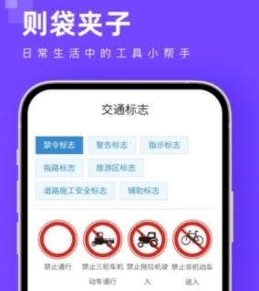 则袋夹子最新版