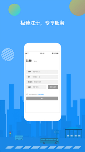 全国通行健康码app