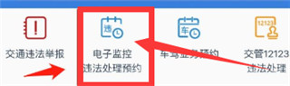 四川学法减分app