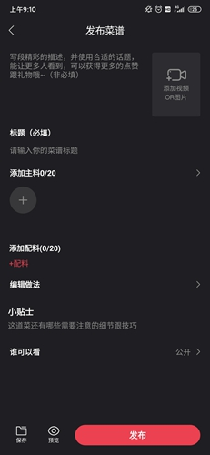 好豆菜谱官方版