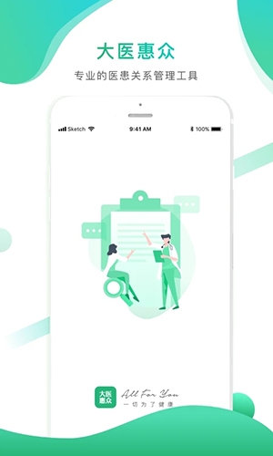 大医惠众app