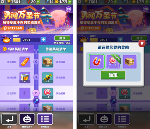 地铁跑酷墨西哥万圣节内置菜单版