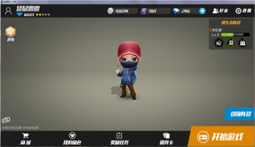 逃跑吧少年体验服2024新版