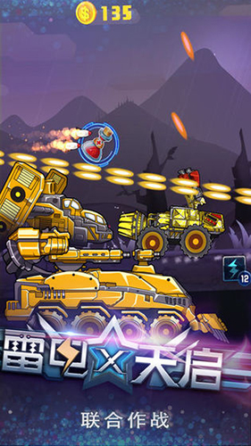 联合作战:雷电X天启