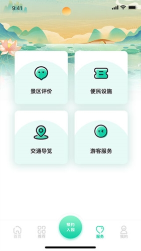 西安昆明池app