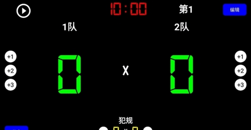 虚拟计分器中文版