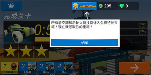 风火轮赛车无限金币无限钻石版