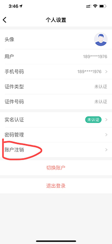 杭州健康通app