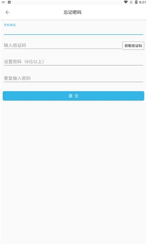 沂南e家手机客户端安卓版