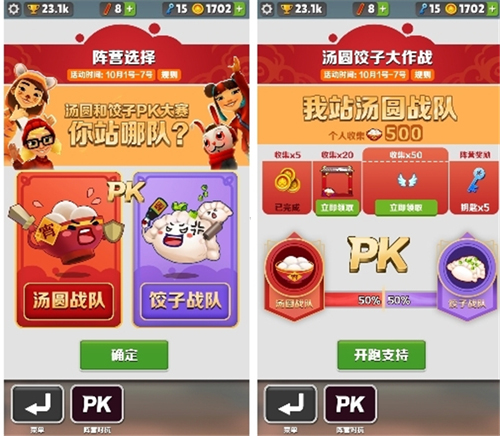 地铁跑酷北极版破解版