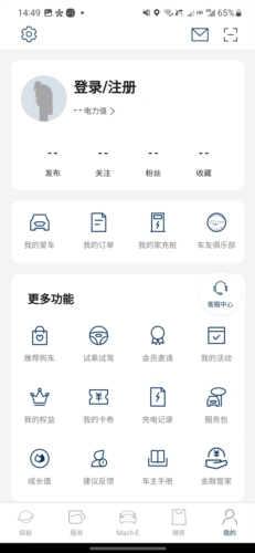 福特电马官方版