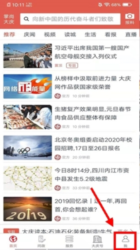 掌尚大庆最新版本