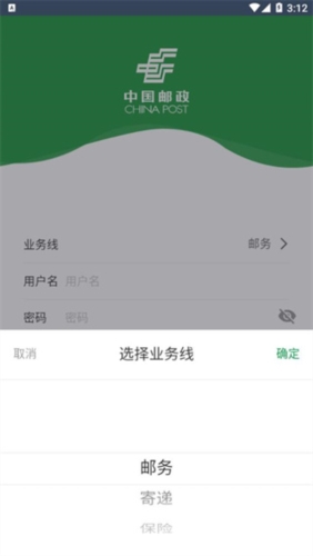 邮客行app最新版本