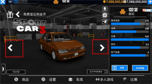 出租车与警车模拟器汉化版无限金币版