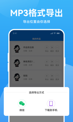 魔音配音破解版永久VIP