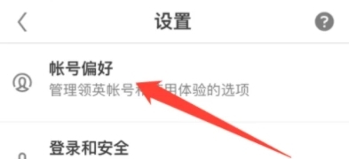 领英职场最新版