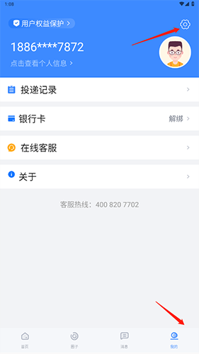 上嘉好饭碗app官方版