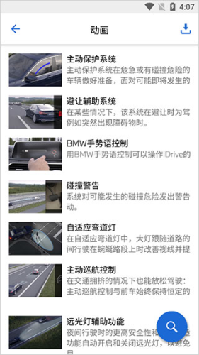 BMW云端互联app