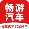 畅游汽车app