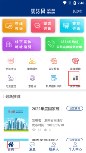 如法网APP