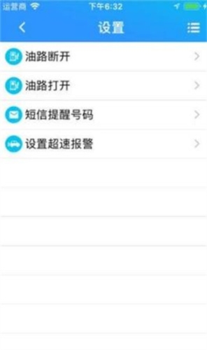 星承互联app安卓版