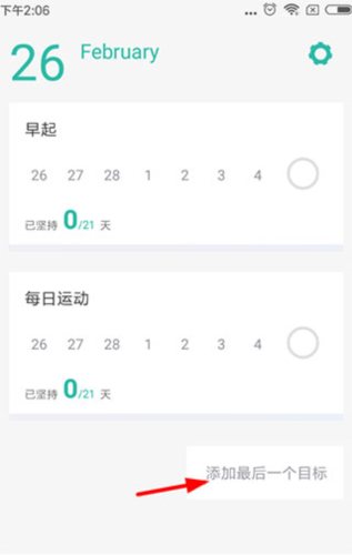 3个目标app