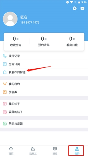 嗨住租房官方版