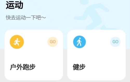 天天坚持走路app