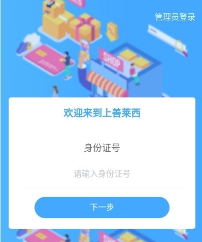 上善莱西安卓版