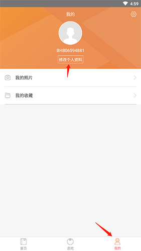 薄荷营养师手机版