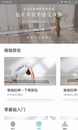瑜伽TVapp