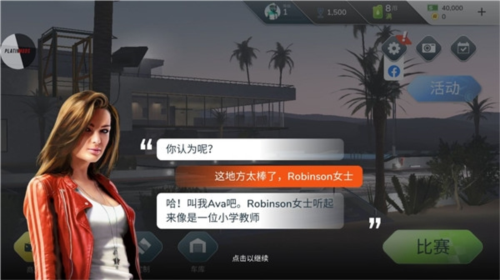 叛逆赛车汉化版