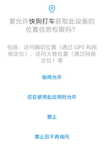 快狗打车app