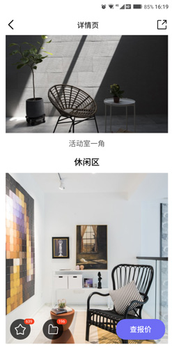 装修体验馆安卓版