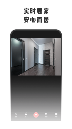 智守家智能锁程序