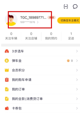 弹个车app