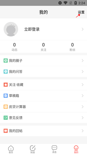 新浪二手房app