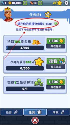 地铁跑酷皮瓜星空开罗版怎么提升倍数
1