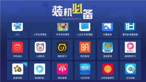 天空应用市场官方版