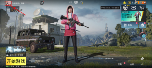 PUBG Mobile日韩服官方版