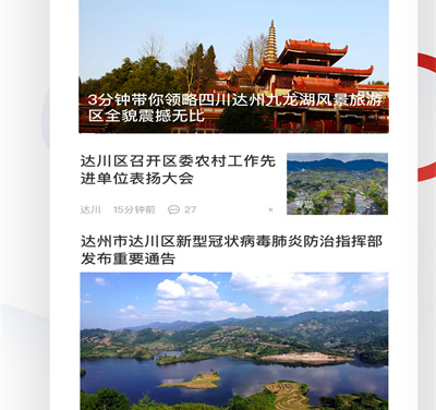 达川观察新版本