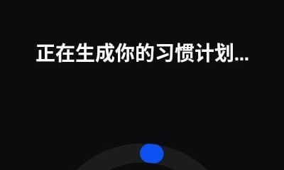 习惯记录器app