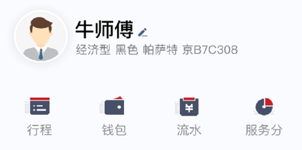 着急打车接单司机版app