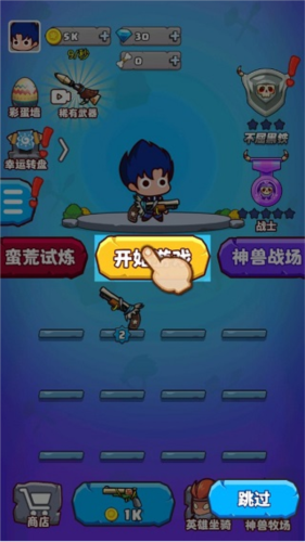 部落吃鸡破解版