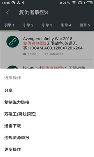 深度搜索5.4最新版